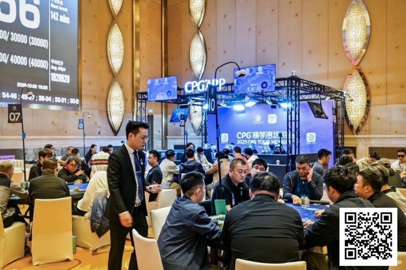 【GG扑克】2025CPG®横琴湾巡游赛 | 主赛第三轮结束 22人晋级,夏泽华领跑,叶依成主赛最后女将