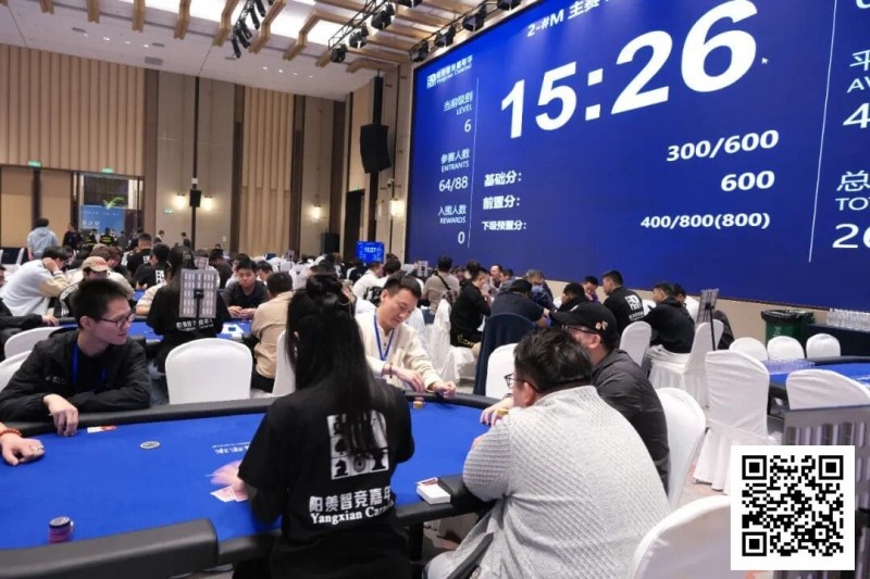 【GG扑克】第三届阳羡杯 | 逆势突围!宜兴阳羡杯书写江浙沪扑克赛事新篇章