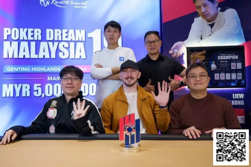 【GG扑克】PD19吉隆坡站|“全押或弃牌”冠军陈灏,线下锦标赛才是国际扑克的春天