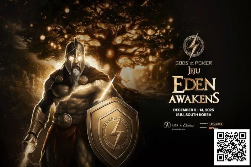 【GG扑克】诸神扑克 | 济州站12月5日-14日开赛一个月倒计时,MTT赛制创新的颠覆者?