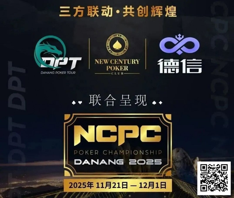 【GG扑克】NCPCxDPT | 捷报！国人LIU HUI登上开幕赛冠军宝座，深筹赛CL于国迪强势晋级！马力夺锦标赛冠军