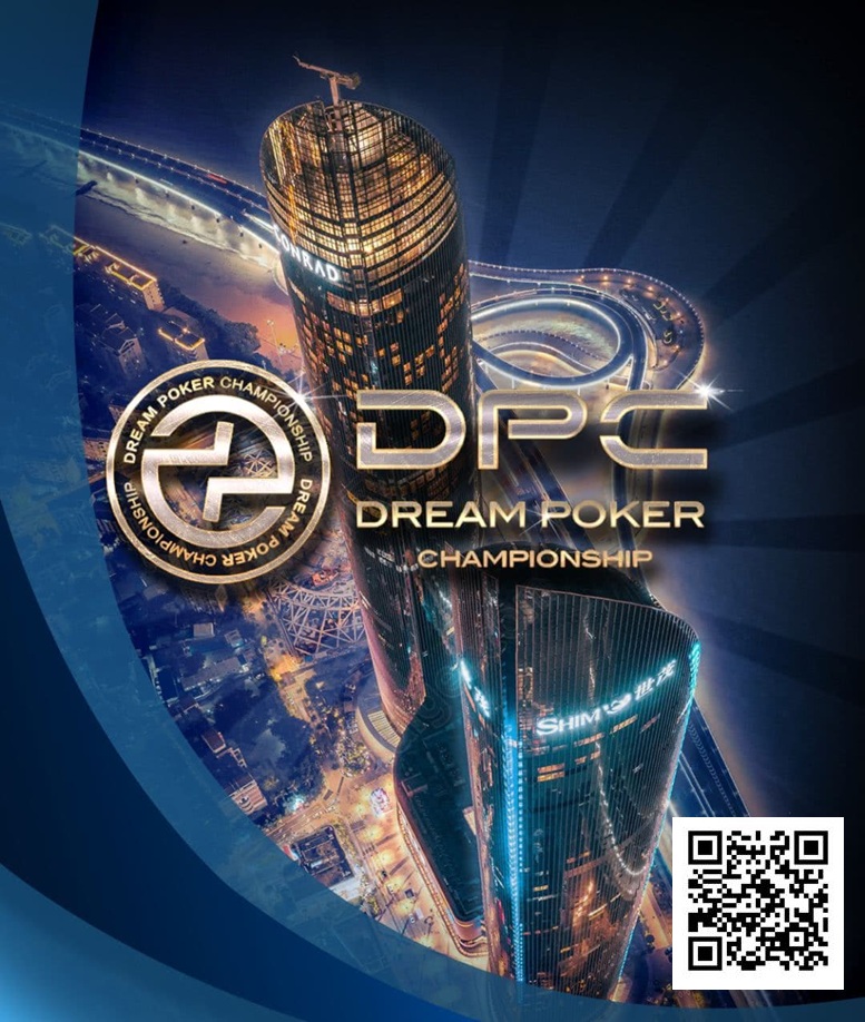 【GG扑克】明日开赛 | 第四届DPC厦门站精选服务全预告,酒店预订紧急预警!