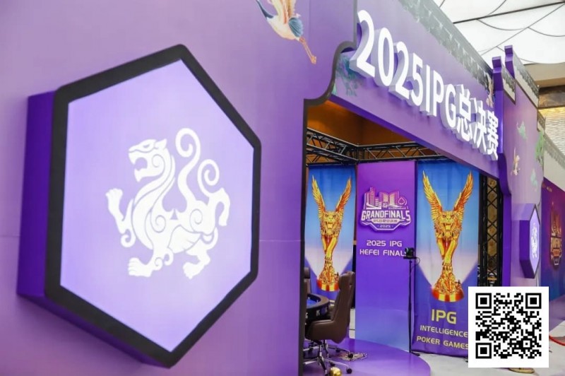 【GG扑克】2025IPG合肥总决赛 | 黄山杯共562人次参赛140人晋级,许恺/李咪分别领跑B/C组;主赛即将开打!