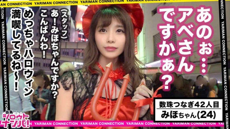 300MAAN-491街头搭讪长腿魔女娘cosplay【GG扑克官网】