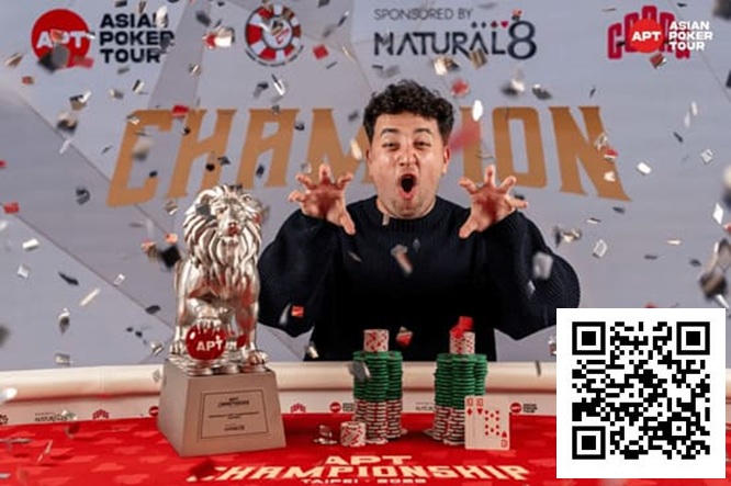 【GG扑克】2025APT冠军赛｜Jon Rounce-Sue问鼎Natural8杯冠军赛！斩获750万新台币（约24.3万美元）生涯最高奖金！