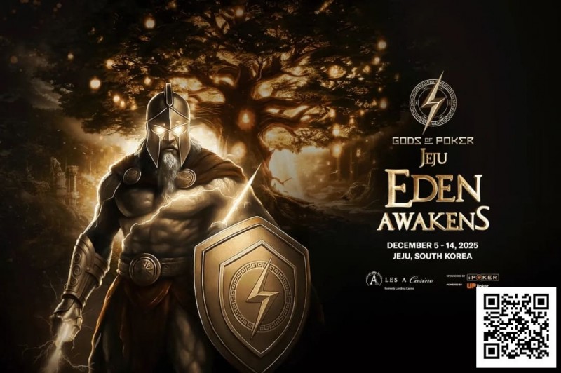 【GG扑克】诸神扑克 | 济州站12月5日-14日,系列赛全攻略