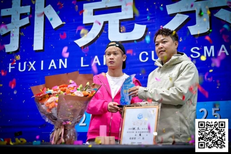 【GG扑克】第二届抚仙湖杯 | 大赛圆满落幕,选手张杰一路过关斩将,荣膺第二届主赛冠军!