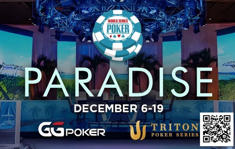 【GG扑克】国际顶级赛事惊现“瑕疵牌”，知情者或已疯狂盈利数年！