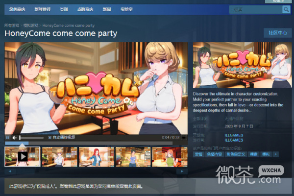 新i社ILLGAMES首部新作《Honey Come》（ハニカム）现已上线Steam平台详情【GG扑克战队】