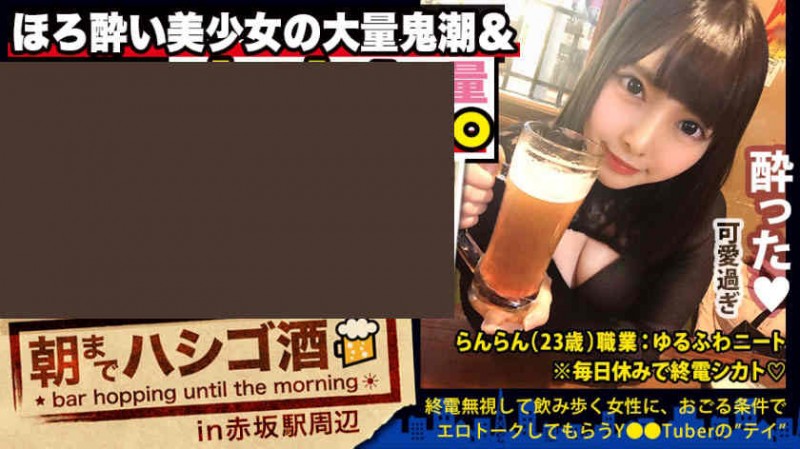 300MIUM-569喝酒的女孩子搭话【GG扑克官网】