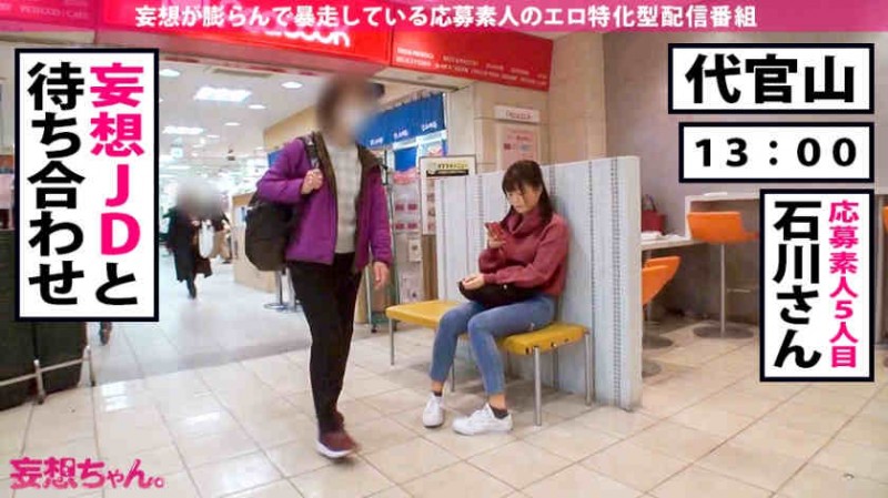 390JAC-037 石川さん 21歳【GG扑克官网】