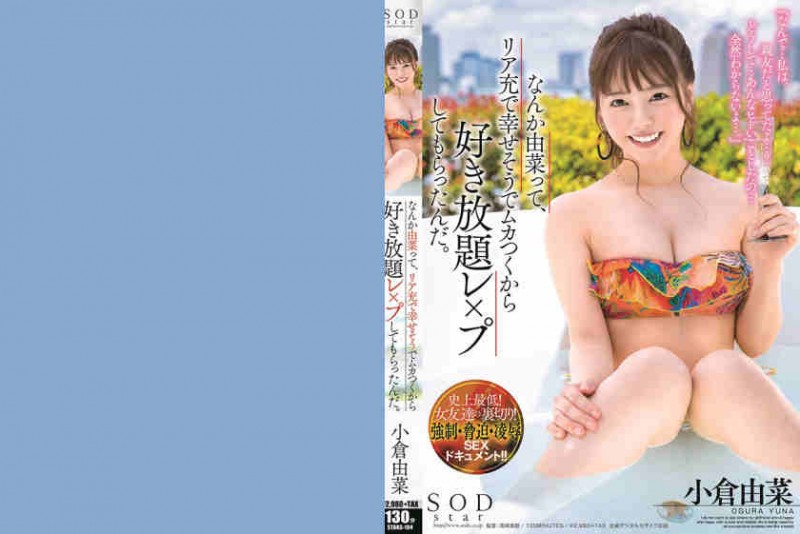 107STARS-104小倉由菜【GG扑克官网】