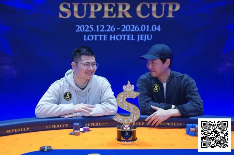 【GG扑克】SuperCup济州圆满落幕|中国选手何俊杰/冯雪琪包揽亚季军,Lee Jang Woo问鼎主赛冠军