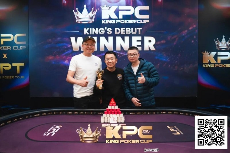 【GG扑克】King Poker Cup | 开幕赛众星云集，决赛激战11小时，张阳斩获冠军头衔！