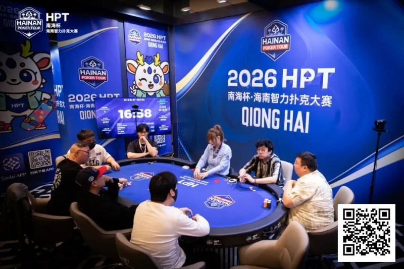 【GG扑克】第二届HPT®南海杯 | 决赛桌还剩6人，张春昊以247.5w记分牌领衔