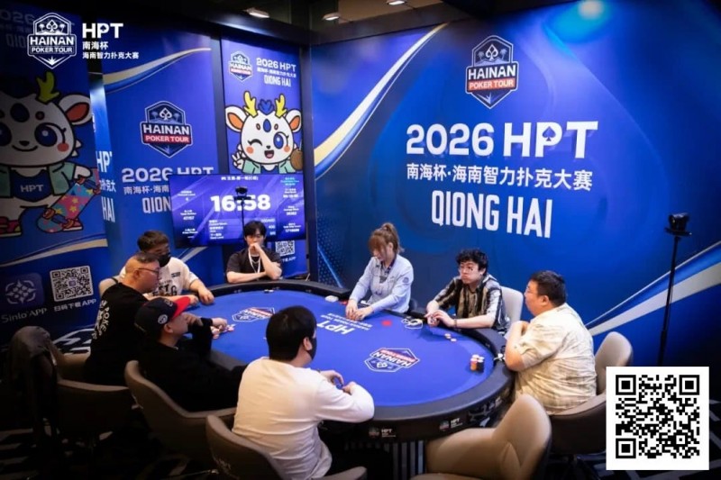 【GG扑克】第二届HPT®南海杯 | 主赛共273人次参赛89人晋级，梁宇安、郭俊幸分别领跑第一轮C组/D组（快速）