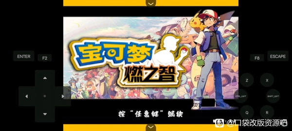 《口袋妖怪燃之智》精灵位置大全一览【GG扑克战队】