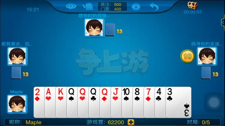 大发娱乐全新推出《争上游》:智者对决,快人一步争当上游冠军!