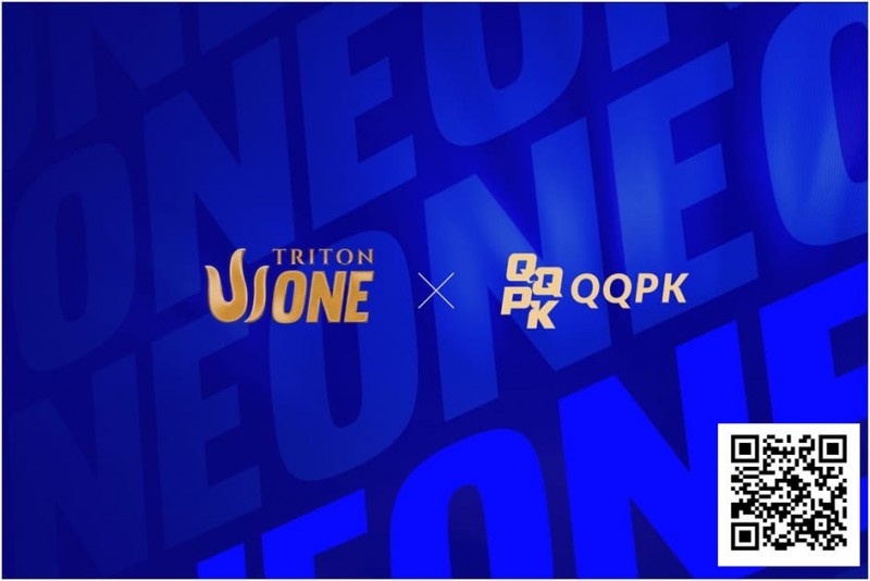 【GG扑克】QQPK x Triton ONE热身系列赛提供免费出战 Triton ONE 机会！