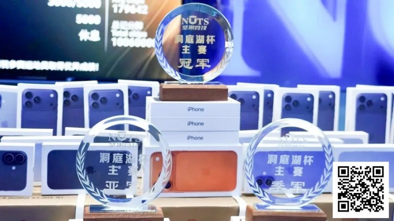 【GG扑克】洞庭湖杯决赛日｜巅峰对决八小时，罗麒摘得桂冠荣誉加身