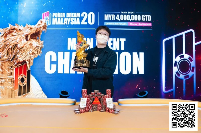 【GG扑克】PD20马来西亚 | 圆满落幕,黄东海斩获主赛冠军,用热爱圆梦扑克赛场!胥原斩获超级豪客赛冠军