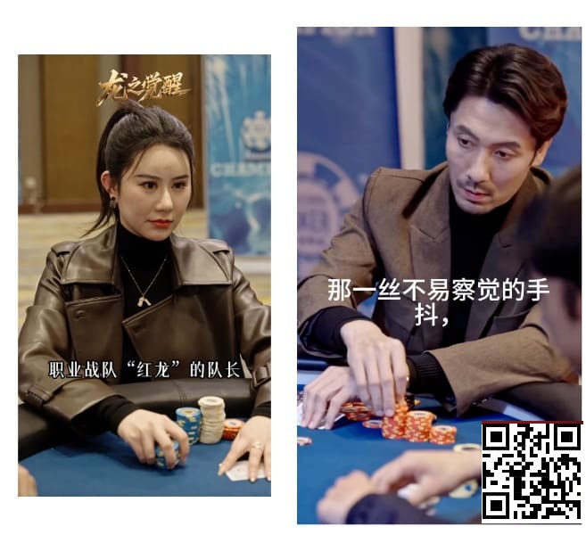 【GG扑克】张晨旭新短剧炸了!从牌桌到银幕,这部爽剧我直接吹爆