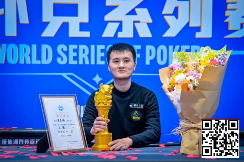 【GG扑克】抚仙湖杯广安站 | 从536到1！贺星越一路过关斩将，加冕 “抚仙湖杯” 主赛冠军！