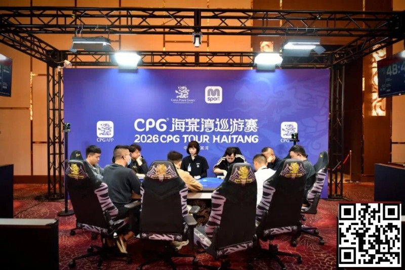 【GG扑克】CPG®海棠湾巡游赛｜马年首战号角响起！主赛第一轮A组502人奋战157人晋级，徐玥熙38.1万记分牌一骑绝尘
