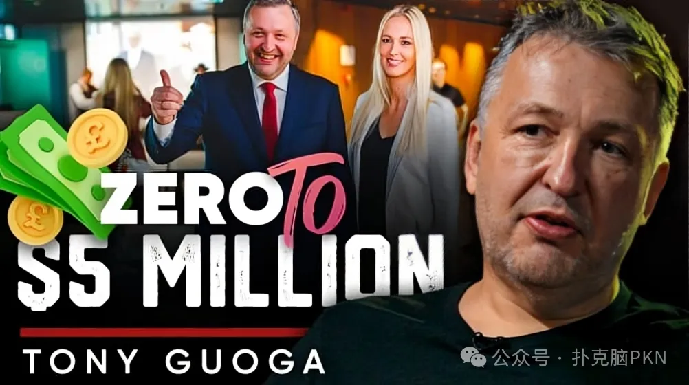 【GG扑克】Tony G专访:在高额扑克中,敢打敢冲比打得好更重要!