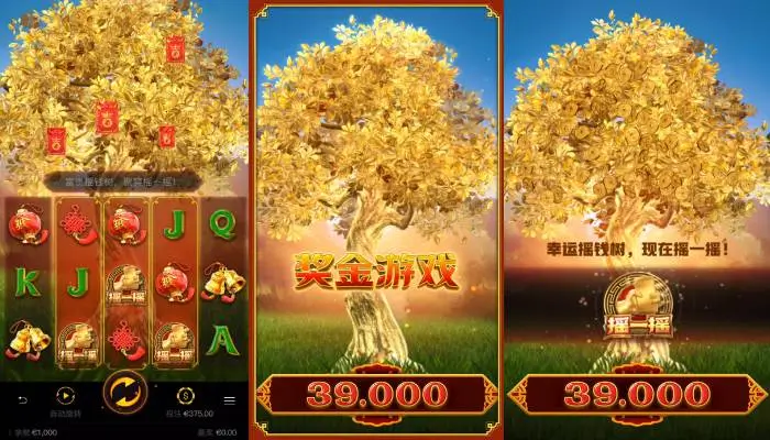 大发娱乐《摇钱树》老虎机深度解读:金枝生辉,开启连绵不断的好运篇章