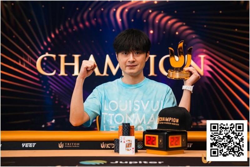 【GG扑克】Triton 济州 | 中国再出新星：Chen Mingcong斩获个人首个Triton冠军