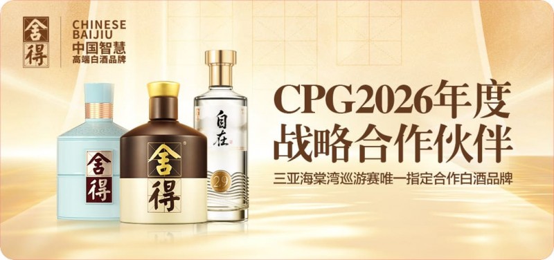 【GG扑克】以智慧会友,与舍得同行|舍得智慧战队荣耀集结