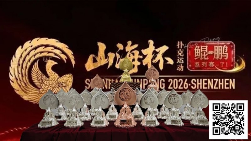 【GG扑克】第一届山海杯鲲鹏系列赛|主赛A组吸引163人次参赛30人晋级,李磊积累39.2万计分牌再度登顶CL位置!美女陈小小加冕开幕赛女王宝冠!