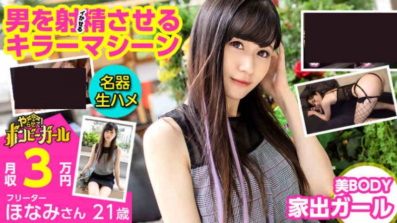 300MIUM-642丝袜美腿自由职业者21岁【GG扑克官网】