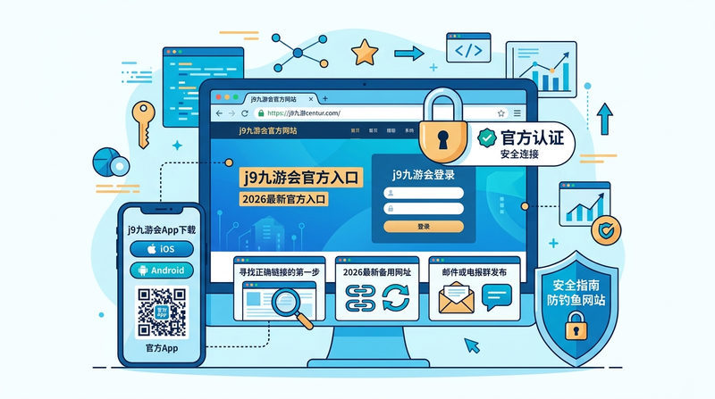 2026年大发APP下载安装指南：iOS 19与安卓16适配详解（附安全提示）