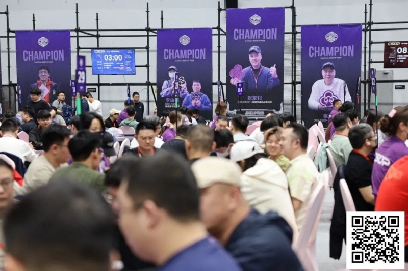 【GG扑克】CSOPⅡ潮汕扑克系列赛:主赛B组火热开战,潘枫领衔104人晋级