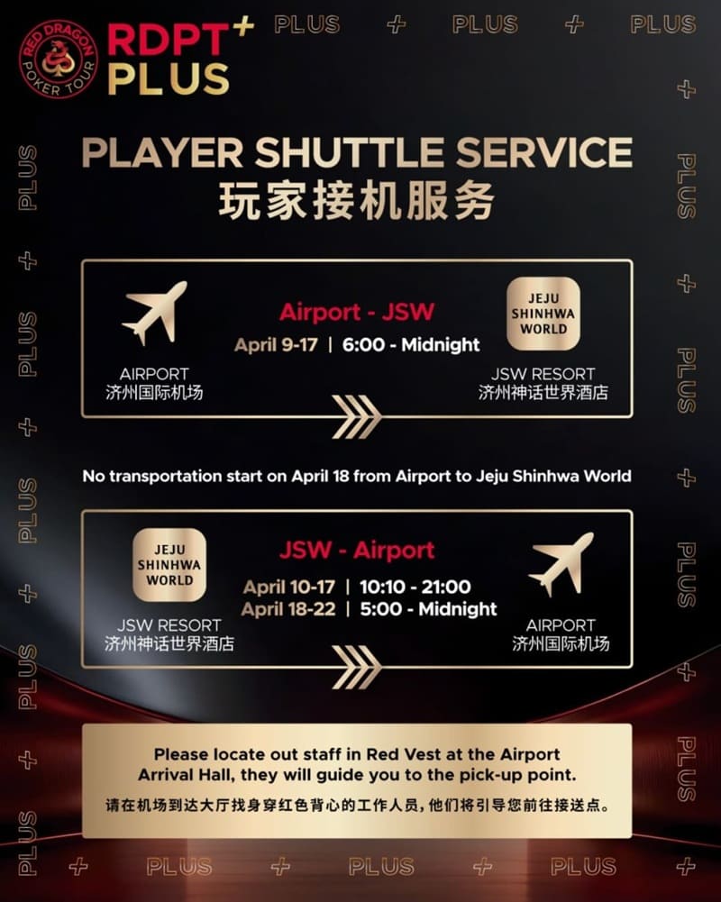 【GG扑克】红龙杯PLUS参赛指南:接送机+入境流程+神话世界美食全攻略