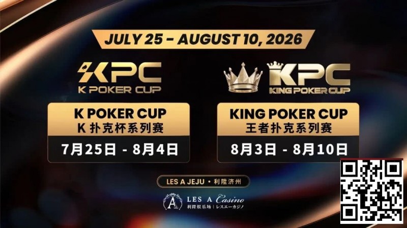 【GG扑克】千万级奖励引爆今夏！K Poker Cup × 王者扑克系列赛7月开战