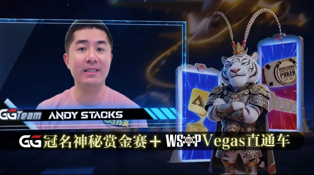 【GG扑克】久等了！2026 APL济州站主赛卫星赛正式上线，全新WSOP联名限量外套已掀轰动！