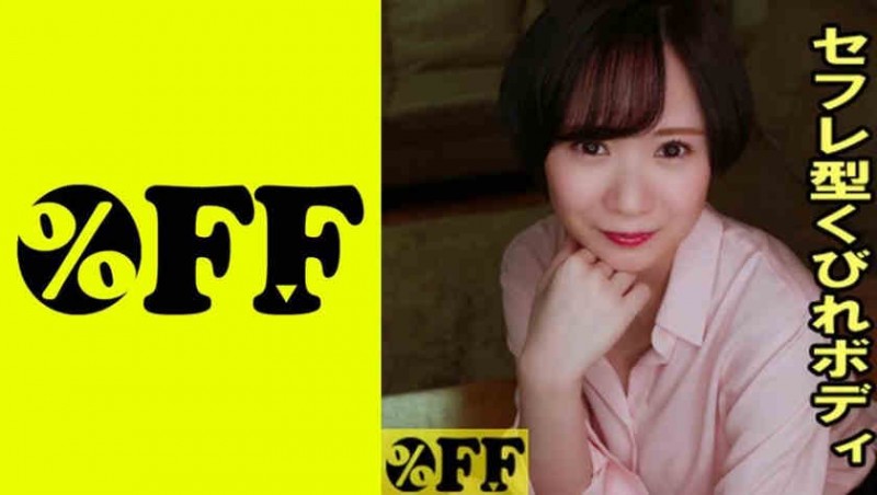 200GANA-2356丝袜美腿OL小姐【GG扑克官网】