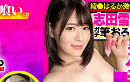 485GCB-012志田雪奈【GG扑克官网】