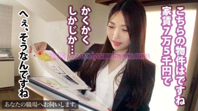 【300MIUM-322】肉丝袜美腿OL售楼小姐姐【GG扑克官网】