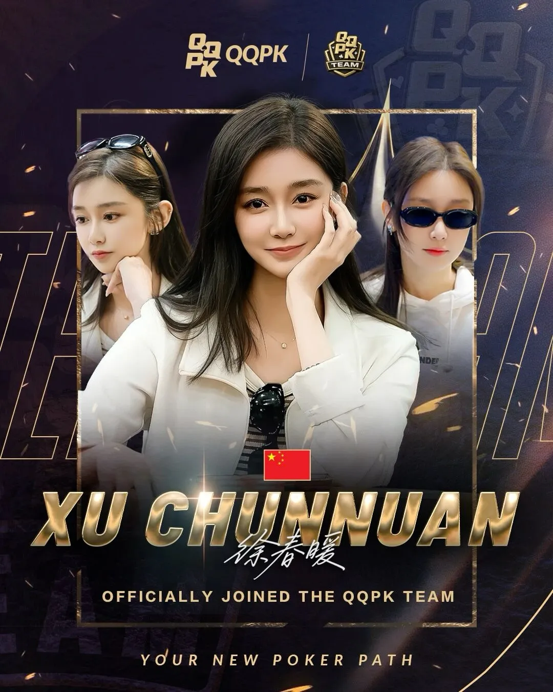 【GG扑克】官宣 | 春暖花开，如约而至——徐春暖签约QQPK战队
