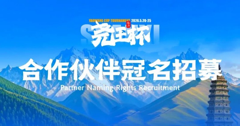 【GG扑克】临汾尧王杯|华北五月压轴登场,首届全国智力竞技赛事席位告急!