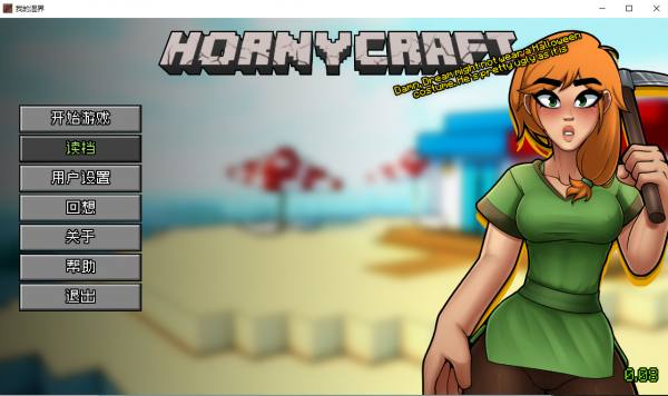 《HornyCraft》迷宫过法攻略一览【GG扑克战队】