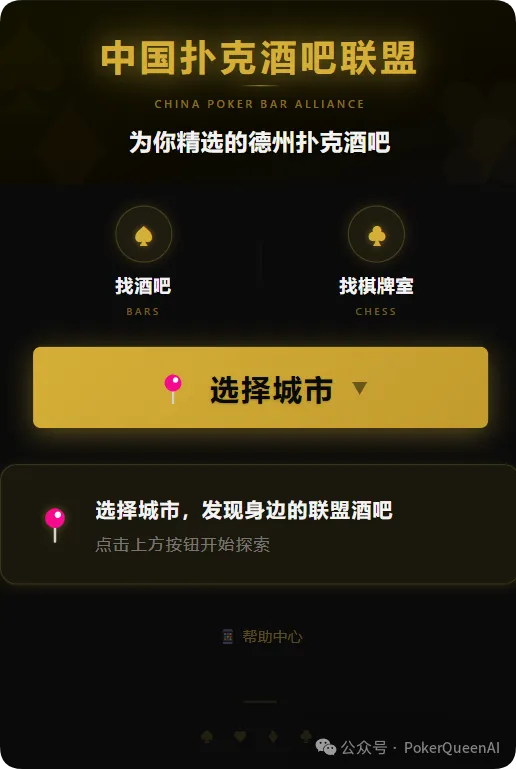 【GG扑克】一股妖风正吹向线下德扑圈,德扑酒吧“冒牌黑店”泛滥,正在毁掉整个绿色竞技生态
