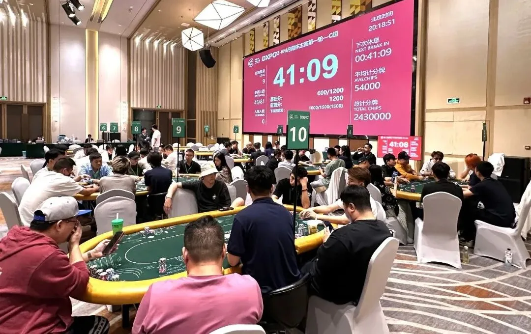 【GG扑克】DXPC丹霞杯 | 主赛首轮共计224人次参赛52人晋级，刘永生/杨京达分别领跑C/D组