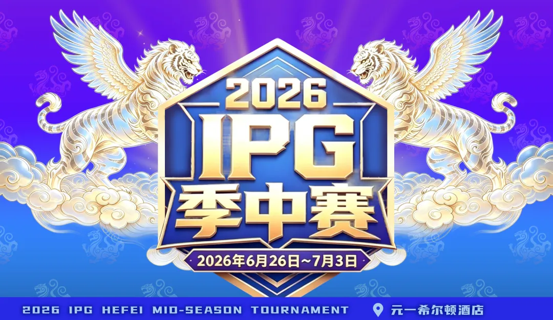 【GG扑克】2026 IPG季中赛｜盛大开赛！霸都杯第一轮233人次参赛36人晋级，周艺/蒋海民分别领跑A/B组，主赛战火明日燃起！