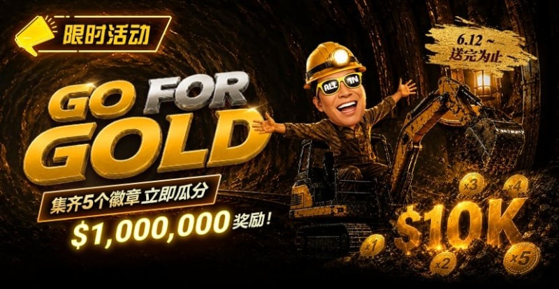 【GG扑克】限时活动:Go for Gold黄金&转盘全新活动上线,总奖池http://www.ggqpai.com/wp-content/uploads/2026/06/260612_Goforgold_830x430.jpg,000,000等你来挑战