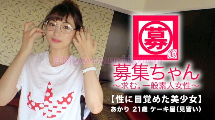 【261ARA-326】高人气素人小姐姐【GG扑克官网】
